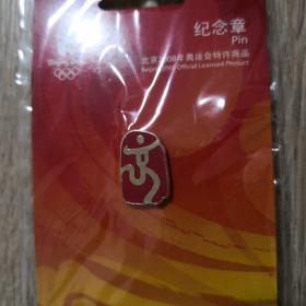 北京2008奥运会中国印会徽奥运徽章