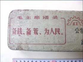 二手老  套筒扳手空盒 使用过品如图 11698