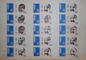 【京剧脸谱】（花脸）天津火柴厂出品，整张未裁4张共60枚