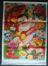 宣传画《金玉满堂》对开,黑龙江1990年,品如图,保真