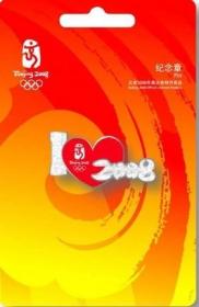 北京奥运会我爱2008奥运徽章