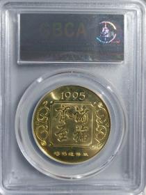 猪年铜章沈阳造币厂1995年造，实物拍摄，一物一图，按图发货