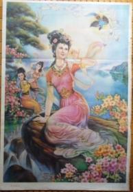 宣传画《天池仙女》1986年，对开，保真！