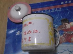 古董古玩杂项老民俗器具收藏一  时期有毛主席语录的搪瓷杯包老