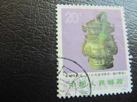 编号邮票，信销票，散票： 编号76文物