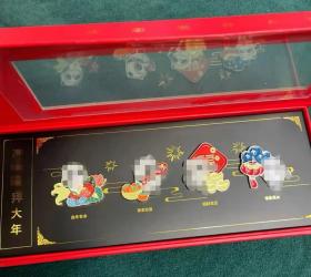 拜大年徽章套装 限量发行2022