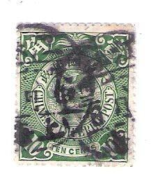 清代邮票大清国邮政蟠龙票绿色1角伦敦版1898年