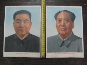 小版红色宣传画老毛主席毛泽东画像标准像海报华国锋主席像相