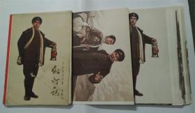 革命现代京剧.红灯记水粉画24张全.1970年上海市出版革命组