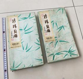 二手贝雕画两个 使用过品如图 11590