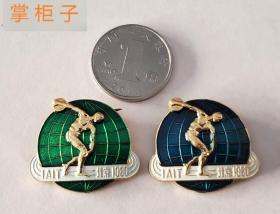 1980年北京国际田径邀请赛纪念章体育徽章一对铝质章品好