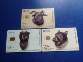 电话卡收藏 废旧卡 电信 2000年 国宝回归 兽首3X1