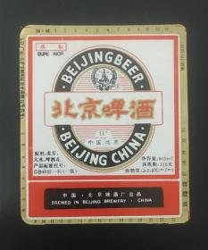 90年代北京啤酒酒标