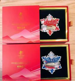 D北京开闭幕式徽章大雪花 一套2枚 开幕式闭幕式 限量发行