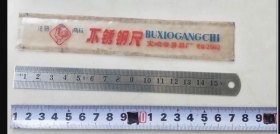 二手  钢板尺 毛泽东 为人民服务 13879