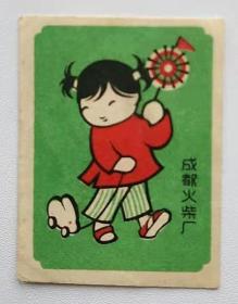 老火柴商标火花收藏成都火柴厂儿童贴标一枚