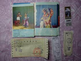 A1湖南省南县、白云区人和镇昌荣鞋厂孟姜女庙门汇款单票成绩通知