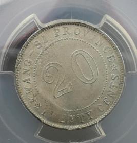MS63原光广西13年花星版（PCGS）