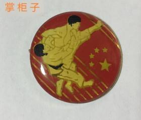 柔道纪念章体育运动徽章收藏