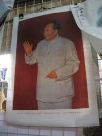 大尺寸 52*75 老宣传画毛主席画像老画毛主席招手像