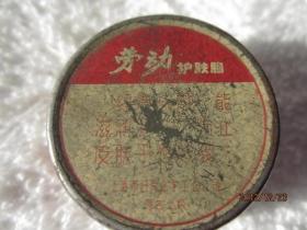 老铁皮盒收藏 精巧的化妆品盒 老上海劳动牌护肤脂盒