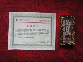 共襄世博银条16克 长*高：56mm*22mm