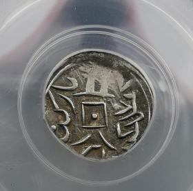 XF40原味好品新疆天罡五分（公博）