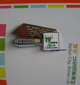 上海世博会中国馆徽章