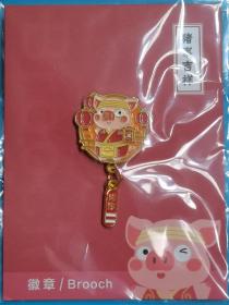 中国三峡 重庆 博物馆 猪事吉祥 福禄 灯笼 猪年 纪念 徽章