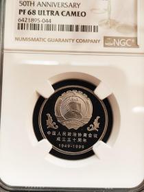 1994年希望工程实施5周年精制流通纪念币1元评级币 NGC PF69 UC