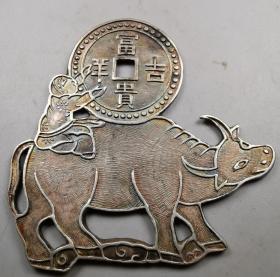 非常漂亮的民国天津吉语异型银花钱