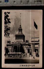 2老照片《岳中体操队大跃进留影,1958.4.12》尺寸品相如图,保真