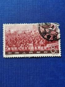纪97古巴邮票 -4散票 信销