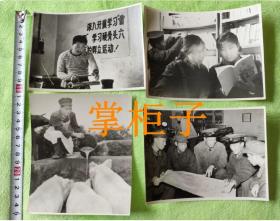 军人日常生活学习看书研究等四张合售