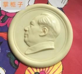 毛主席像章 黄色塑料毛主席像章 塑料像章大像章广州民族综合工厂