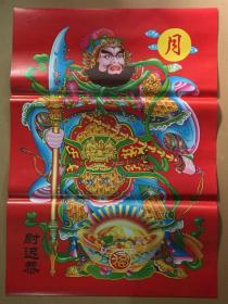 年画宣传迎新春保平安尉迟恭对开71*48CM品如图