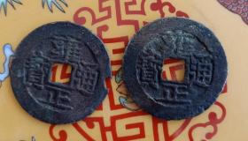 两个大号雍正