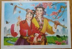年画宣传画《天仙配》对开,黑龙江80年代1版1印,品如图,保真！