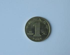 2006 狗年贺岁普制流通纪念币 狗年生肖纪念币