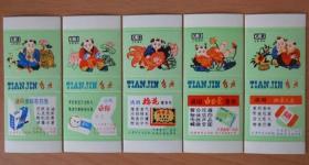 【天津杨柳青年画】火花5枚，天津香皂厂出品