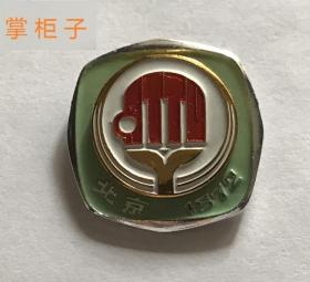 体育运动纪念章1972年亚洲乒乓球锦标赛纪念章品好保真