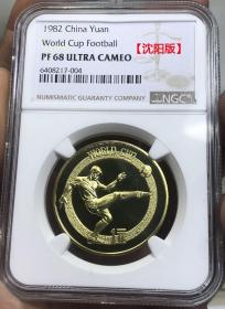 1982年第12届世界杯足球赛铜足球精制纪念铜币评级币NGC PF68UC