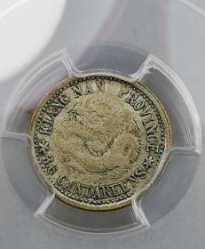 AU55难得黄油光江南庚子0.36（PCGS）