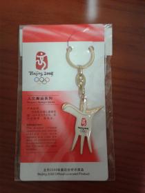 2008 北京 奥运 钥匙扣 钥匙链 人文奥运系列 灯笼2
