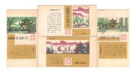 【风景名胜】火花4枚，昆明火柴厂出品