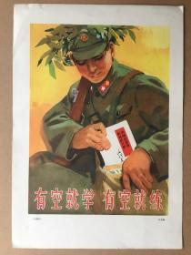 宣传画片美术作品欣赏有空就学就练有空华克雄绘1965年8开品如图