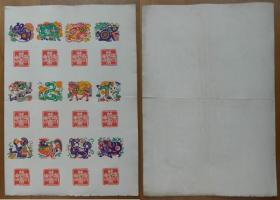 【十二属相·春节庙会】彩色剪刻纸一张