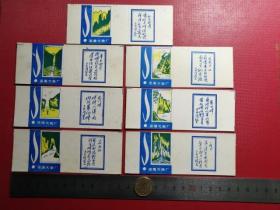 卡标 火花收藏 重庆巫溪火柴厂 1986年 风景 大宁河风光 7X1