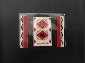 四川成都食品厂糖纸（蝙蝠图案）
