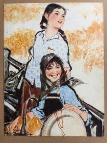 宣传画片1975年工农兵形象选20心潮逐浪高局部二伍启中绘16开